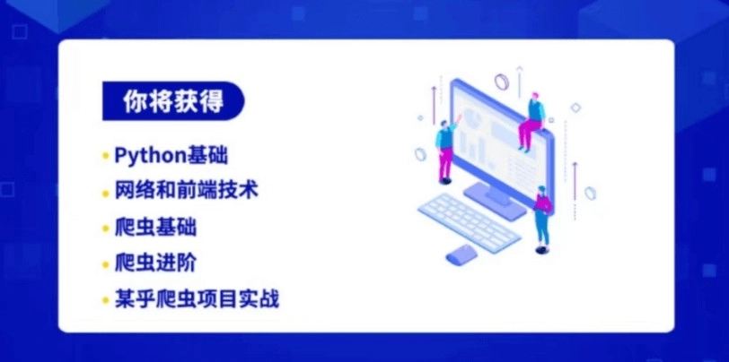 彭涛Python爬虫训练后端编程与架构营价值4699-铁虎资源网