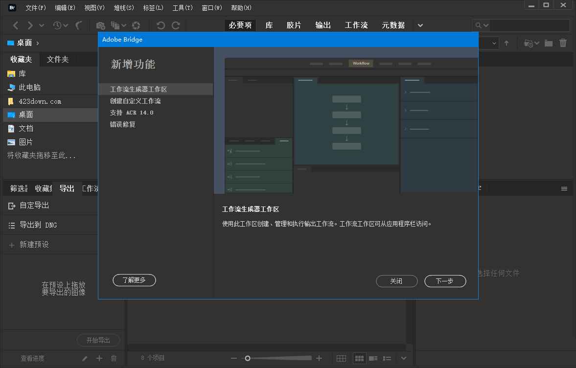 Adobe Bridge 2026简称BR(v16.0.5.19.0)破解版-铁虎资源网