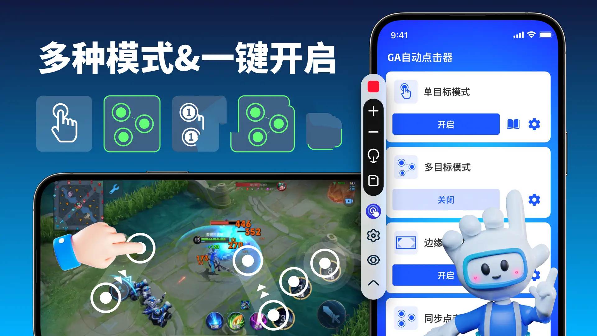 GA自动点击器(Auto Clicker)v2.3.0高级版连点器-铁虎资源网
