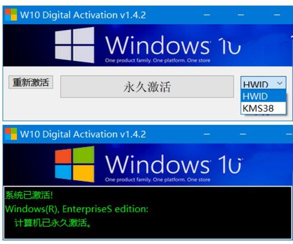 Windows10数字永久激活工具v1.5.5.6汉化版-铁虎资源网